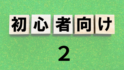 【基礎編 Part.1】Pマーク取得への第一歩：体制構築と個人情報の把握