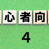 【運用編】Pマーク取得後の実務：継続的な運用と改善のポイント