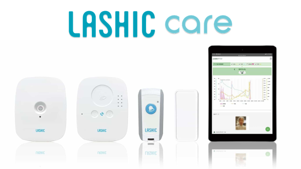 センサー型見守りDXサービス「LASHIC」の取り扱いを開始しました